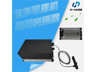 What is the difference between floor grinding machine with or without frequency converter?