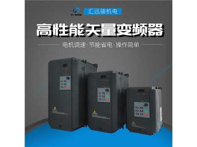 What are the common heat dissipation of frequency converters?