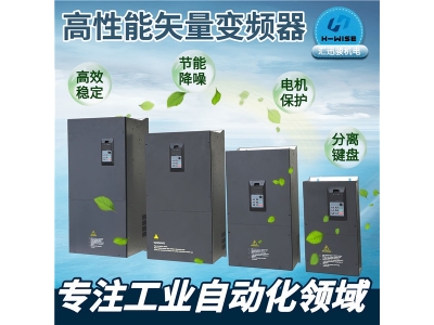 How to choose the right frequency converter?