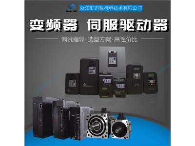 What is the difference between inverter and servo?